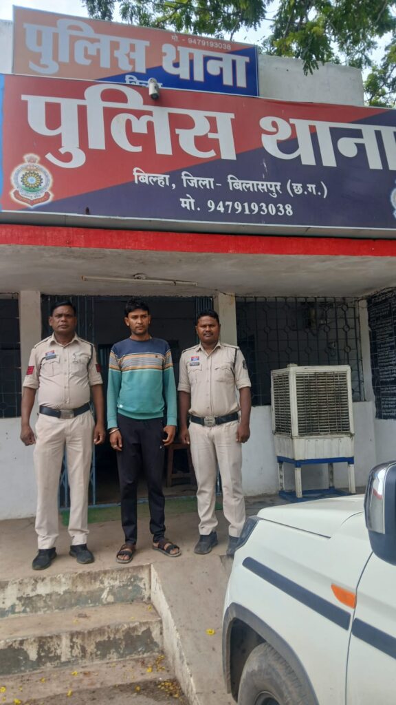 निगरानी एवं गुंडा बदमाशों पर थाना बिल्हा पुलिस की सख्त निगरानी