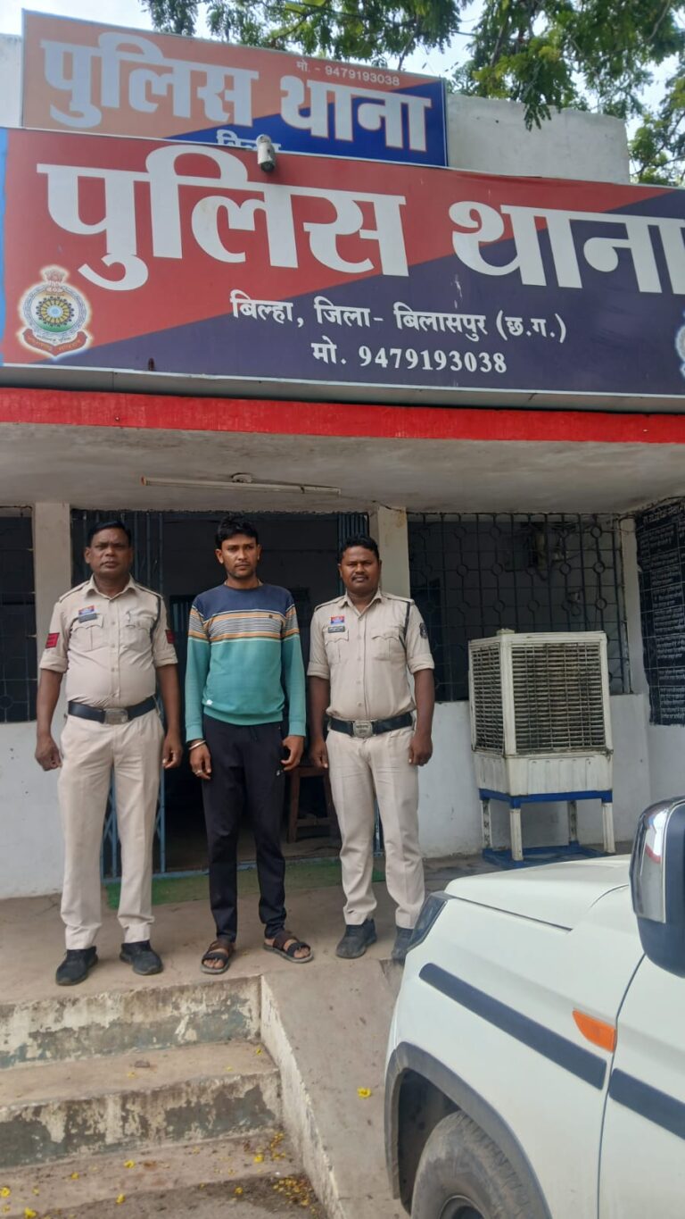 निगरानी एवं गुंडा बदमाशों पर थाना बिल्हा पुलिस की सख्त निगरानी