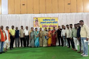 आचार्य ब्राह्मण समाज की चौथी प्रदेश स्तरीय बैठक कोरबा में संपन्न, समाज सशक्तिकरण के साथ वैवाहिक परिचय सम्मेलन आयोजित करने का लिया निर्णय