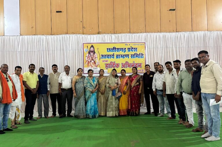 आचार्य ब्राह्मण समाज की चौथी प्रदेश स्तरीय बैठक कोरबा में संपन्न, समाज सशक्तिकरण के साथ वैवाहिक परिचय सम्मेलन आयोजित करने का लिया निर्णय