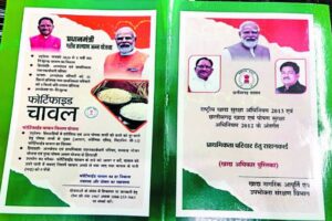 “एक राष्ट्र, एक राशनकार्ड” योजना के तहत 30 जून तक ई-केवायसी अनिवार्य