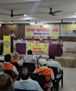 बिलासपुर पुलिस का “सियान चेतना” कार्यक्रम संपन्न – वरिष्ठ नागरिकों का हुआ सम्मान