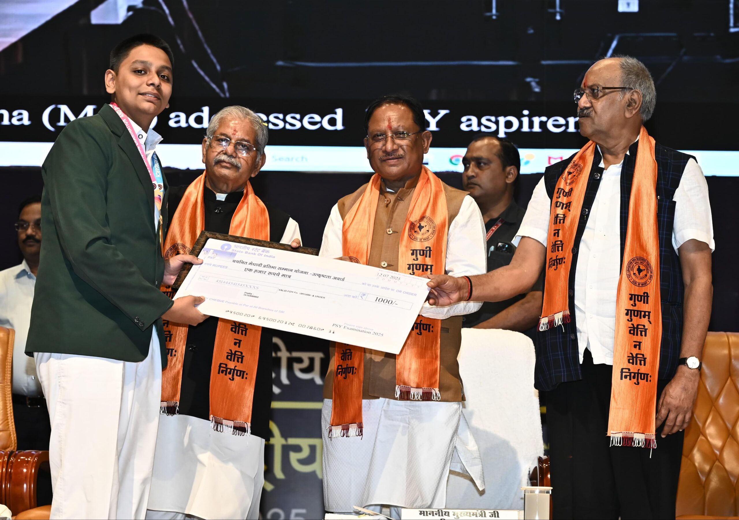 जीवन में सफलता के लिए शिक्षा है मजबूत आधार : मुख्यमंत्री श्री साय