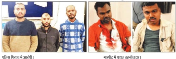 सैलून से मसाज करवा कर बाहर निकलते ही तहसीलदारों की युवकों ने की पिटाई