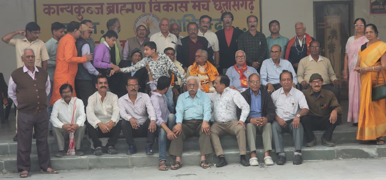 कान्यकुब्ज ब्राह्मण विकास मंच छत्तीसगढ़ का त्रिवार्षिक चुनाव संपन्न, पंडित बीके पांडे चुने गए निर्विरोध प्रदेश अध्यक्ष