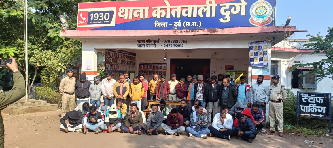 दुर्ग में बड़ी पुलिस कार्रवाई : जुआ अड्डे पर छापा, 40 जुआरी गिरफ्तार — ₹11.30 लाख का माल बरामद