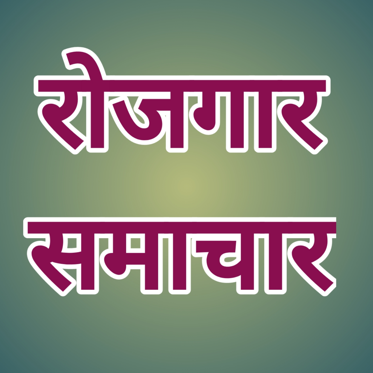 अमीन की भरती परीक्षा 7 दिसंबर को, व्यापम ने जारी किया ड्रेस कोड,परीक्षा शुरू होने के 30 मिनट पूर्व परीक्षा केन्द्र का मुख्य द्वार कर दिया जायेगा बंद,जिले में 38 हजार से ज्यादा परीक्षार्थी 126 केन्द्रों में देंगे परीक्षा