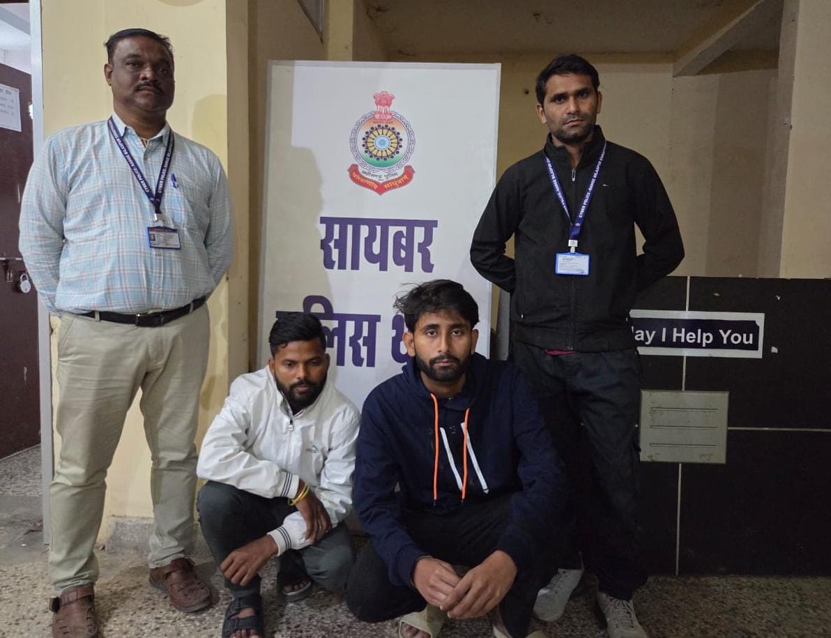 ऑनलाइन लोन दिलाने के नाम पर 73 लाख की ठगी: बिलासपुर रेंज साइबर थाना की बड़ी कार्रवाई, अंतर्राज्यीय गिरोह के दो आरोपी गिरफ्तार