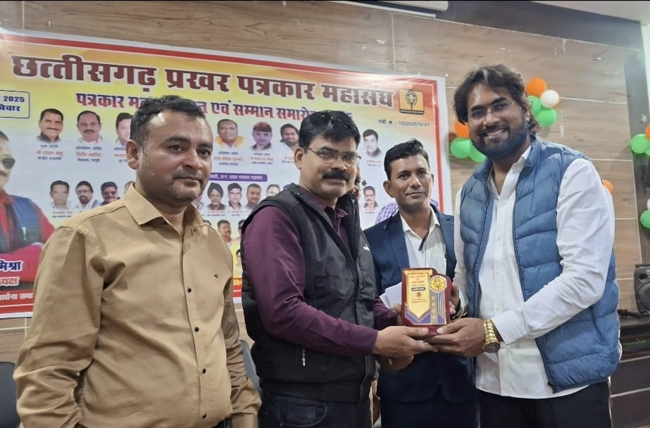 बिलासपुर में छत्तीसगढ़ प्रखर पत्रकार महासंघ का पत्रकार महासम्मेलन एवं सम्मान समारोह संपन्न, नवल वर्मा का हुआ सम्मान