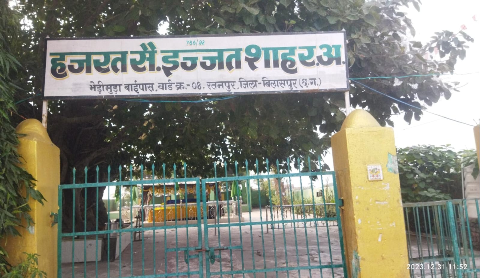 1 जनवरी को हज़रत सैय्यद इज्जत शाह र.अ. का सालाना उर्स पाक