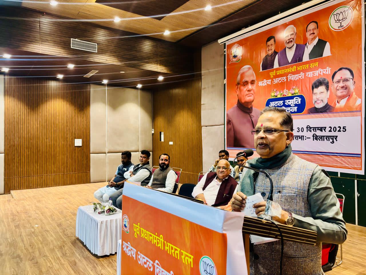 अटल स्मृति सम्मेलन में अटल जी के विराट व्यक्तित्व व राष्ट्र निर्माण में योगदान को किया गया स्मरण