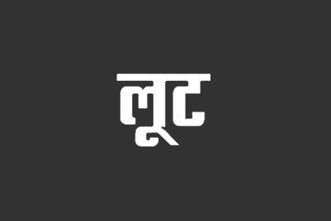 महिला से 1.02 लाख रुपये की लूट, बैंक से पीछा कर रहे बाइक सवार युवक फरार