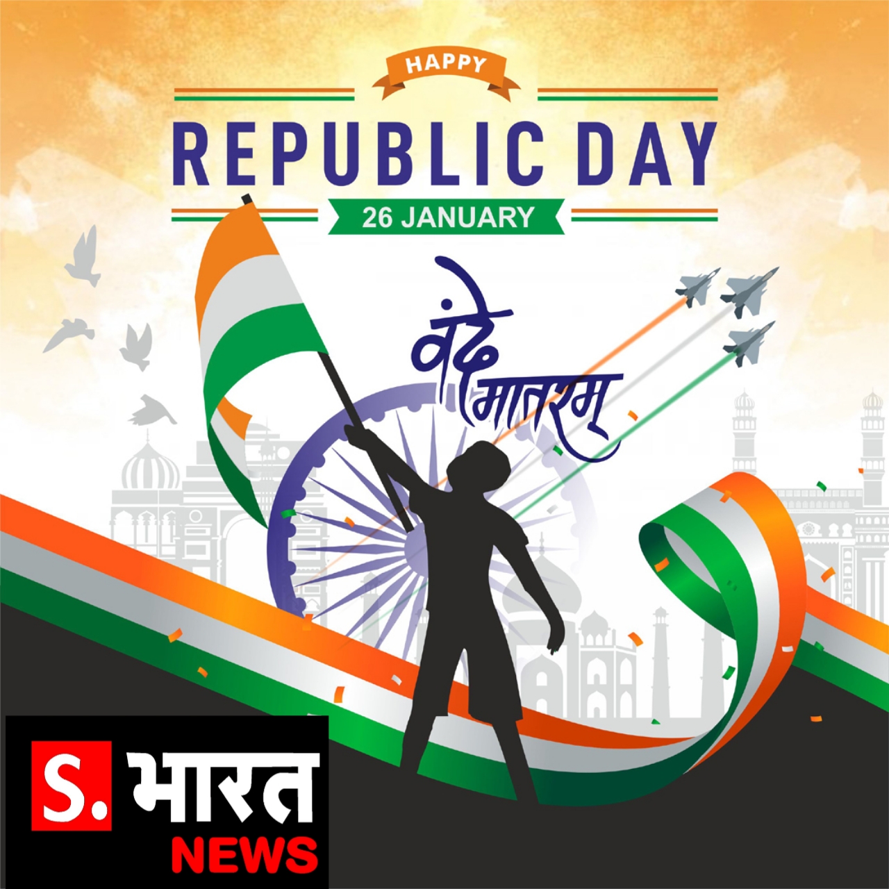 बस्तर में लोकतंत्र की वापसी का उत्सव, 47 गांवों में पहली बार मनाया जाएगा गणतंत्र दिवस