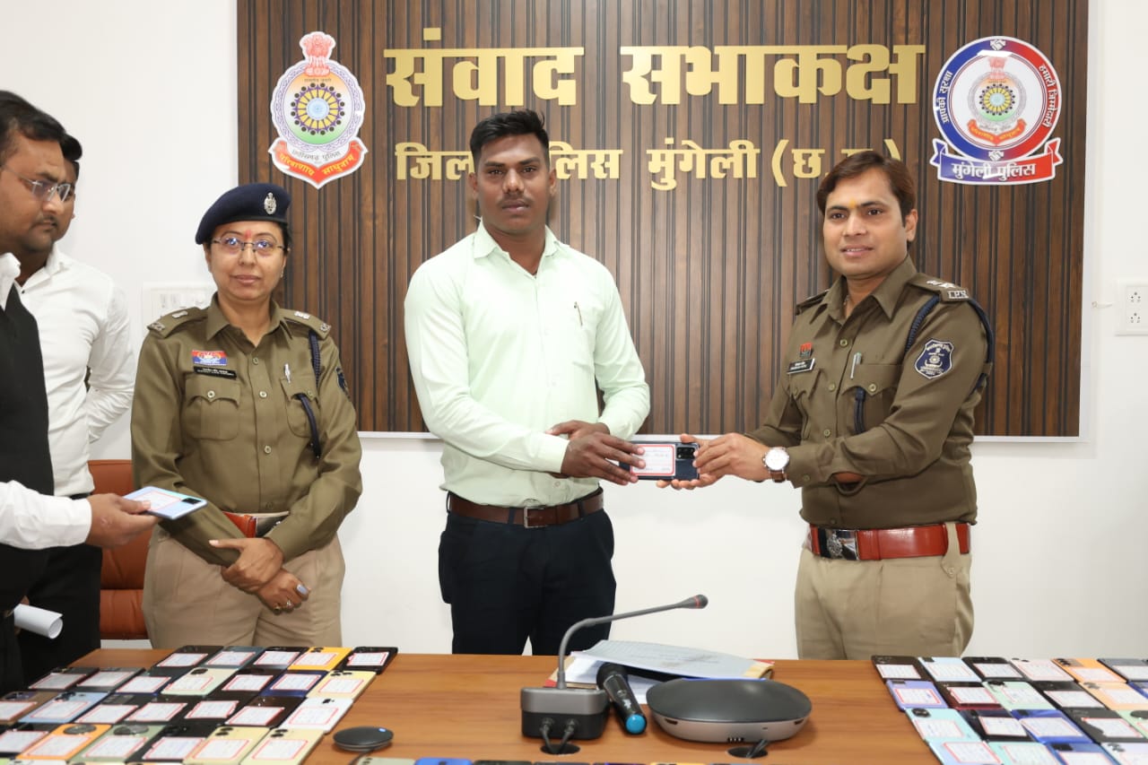 मुंगेली पुलिस का नववर्ष उपहार: 110 परिवारों को लौटे गुम मोबाइल, 16.50 लाख की संपत्ति हुई बरामद