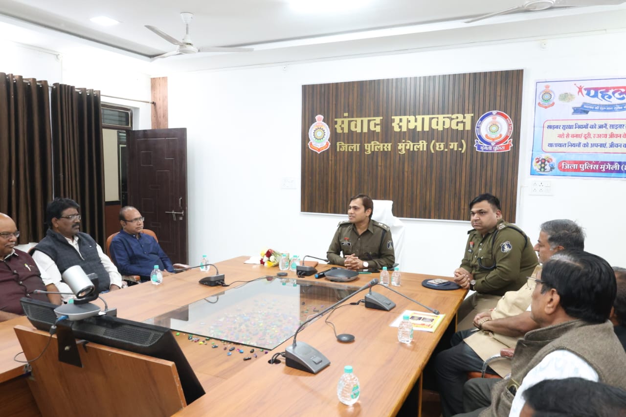 मुंगेली में ‘पहल’ अभियान के तहत व्यापारियों के साथ पुलिस का संवाद, साइबर सुरक्षा से नशामुक्ति तक पर हुई चर्चा
