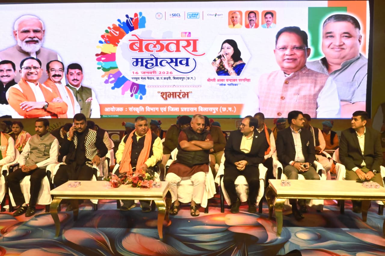 तीन दिवसीय बेलतरा महोत्सव का संस्कृति मंत्री ने किया शुभारंभ, रंगारंग सांस्कृतिक कार्यक्रमों की शानदार प्रस्तुति से दर्शक हुए भाव विभोर