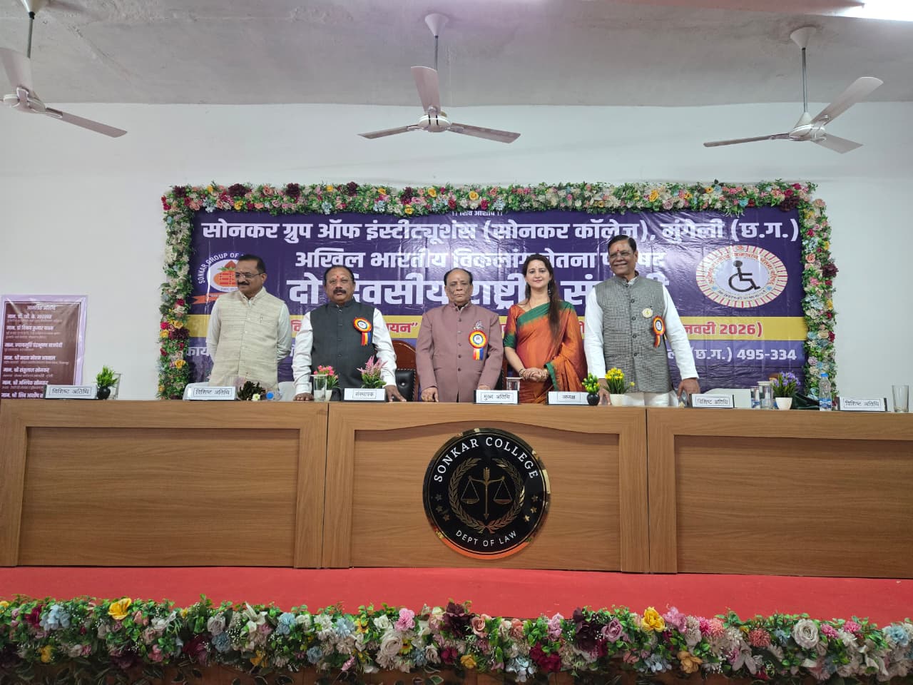 19वीं दो दिवसीय राष्ट्रीय संगोष्ठी सोनकर कॉलेज मुंगेली में भव्य रूप से संपन्न