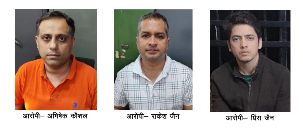 CGMSC घोटाला : “हमर लैब” योजना में 550 करोड़ के नुकसान का खुलासा, तीन कारोबारी गिरफ्तार