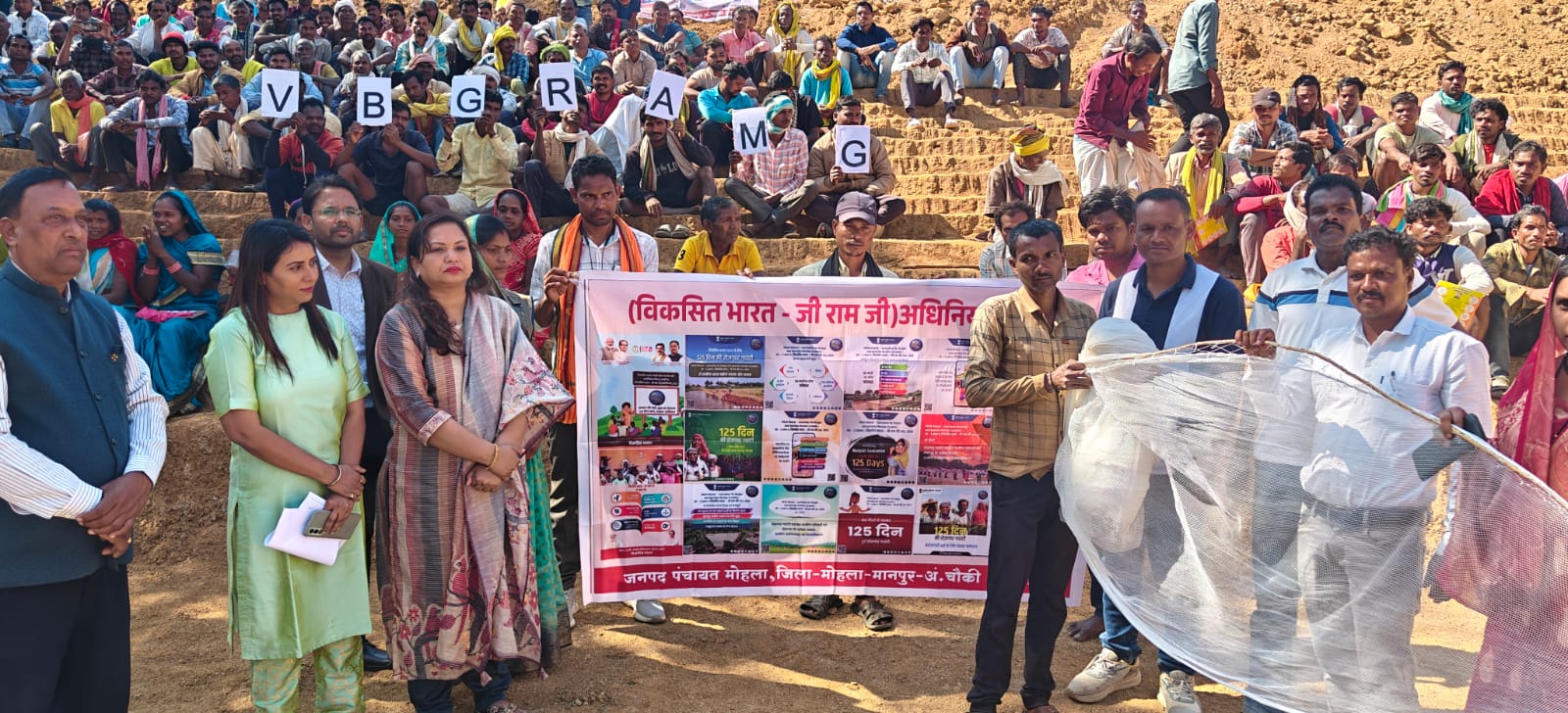 करमरी में ग्रामीणों द्वारा मानव श्रृंखला बनाकर ‘आत्मनिर्भर गांव – विकसित भारत’ का दिया संदेश