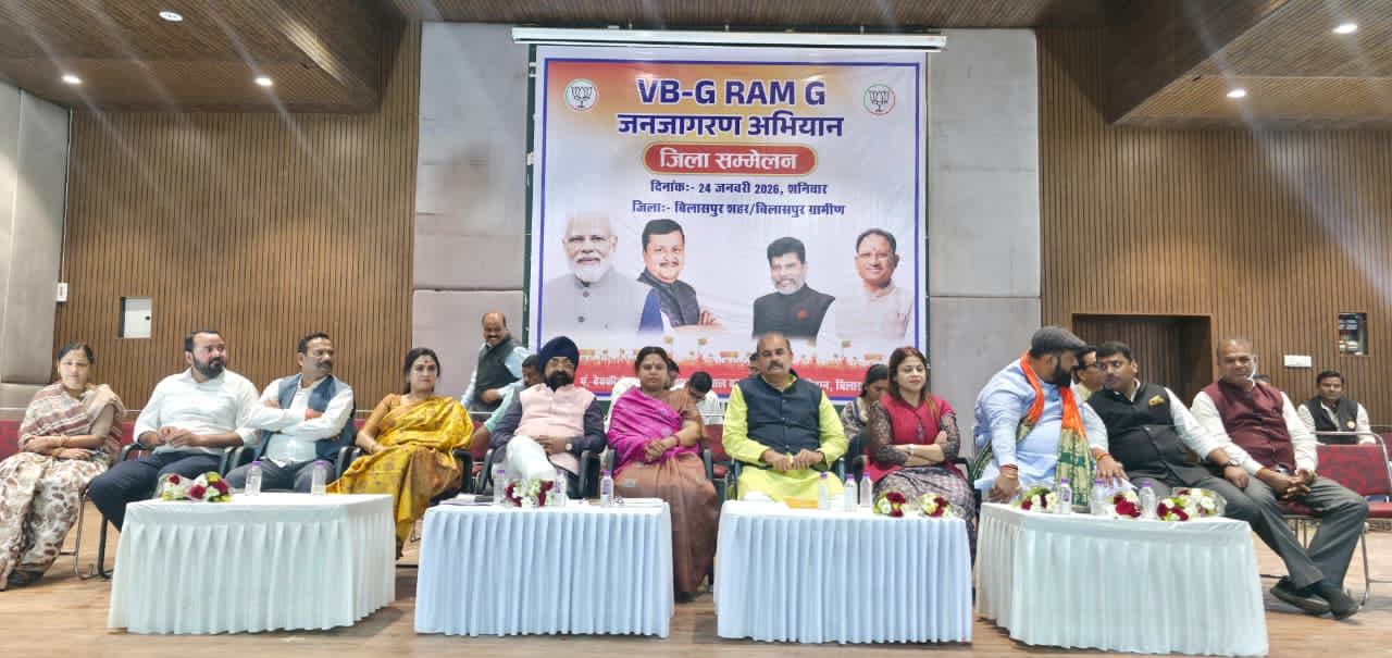 व्ही.बी.जी. रामजी योजना पर कांग्रेस कर रही भ्रम फैलाने का काम : भाजपा