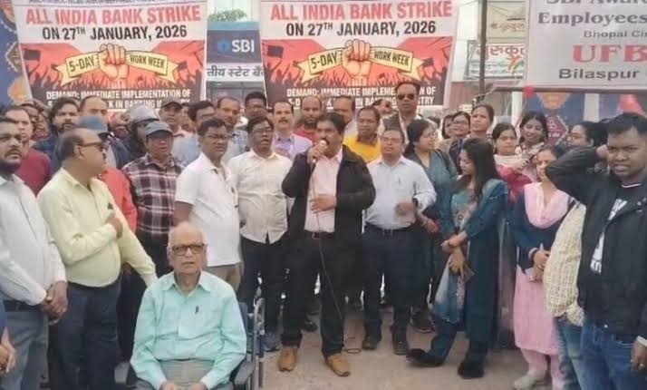 बैंक कर्मियों की हड़ताल से बिलासपुर में 400 करोड़ का लेन-देन प्रभावित, एटीएम रहे खाली