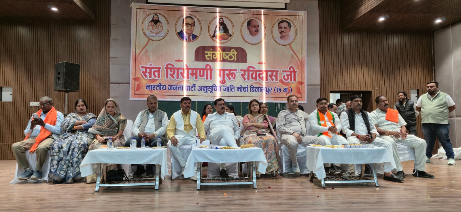 भाजपा अनुसूचित जाति मोर्चा द्वारा आयोजित संगोष्ठी में शामिल हुए प्रदेश अध्यक्ष सनम जांगड़े