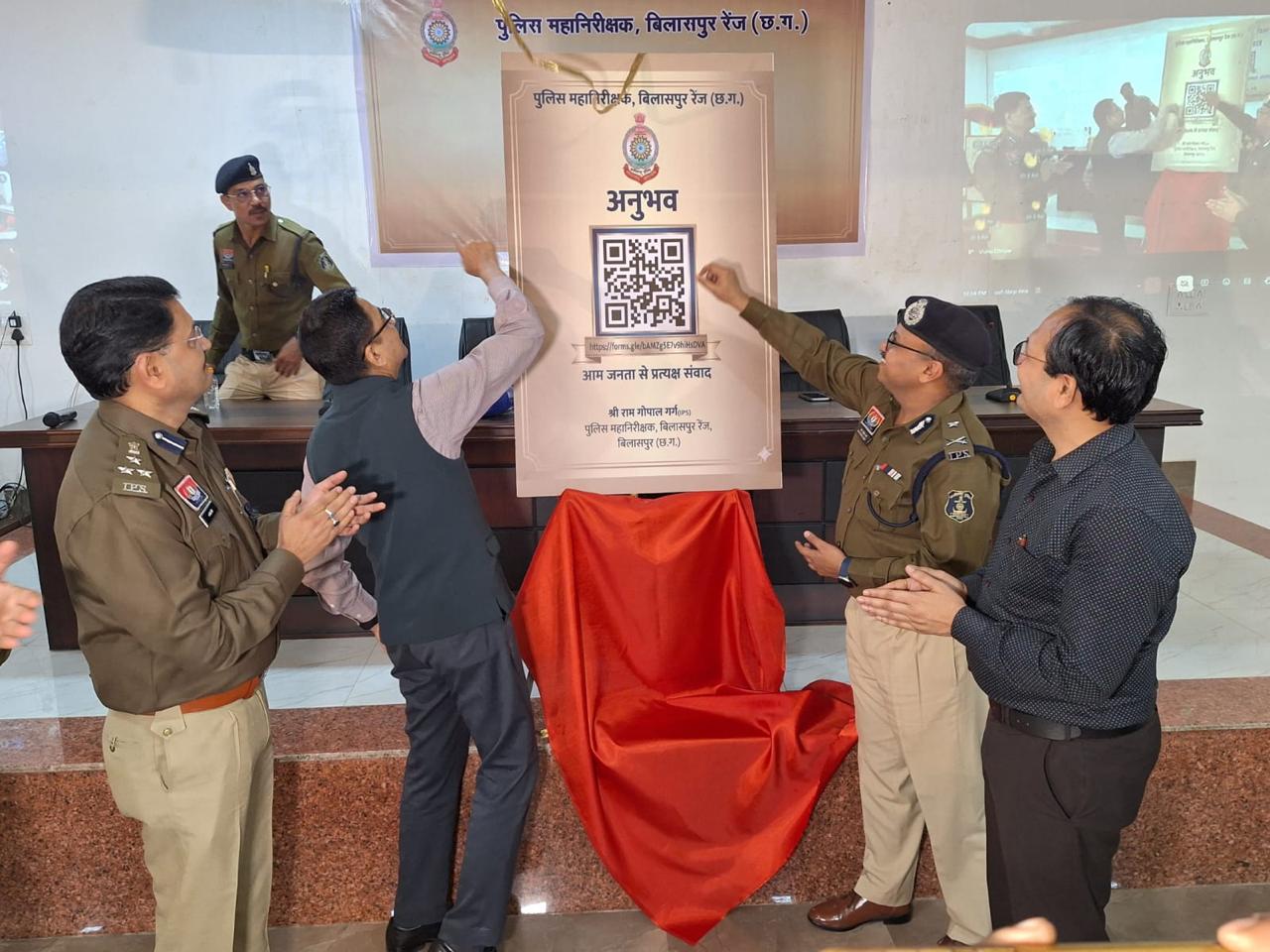 बिलासपुर रेंज में पुलिस-जन संवाद को मिला नया आयाम, ‘अनुभव’ क्यूआर कोड का शुभारंभ