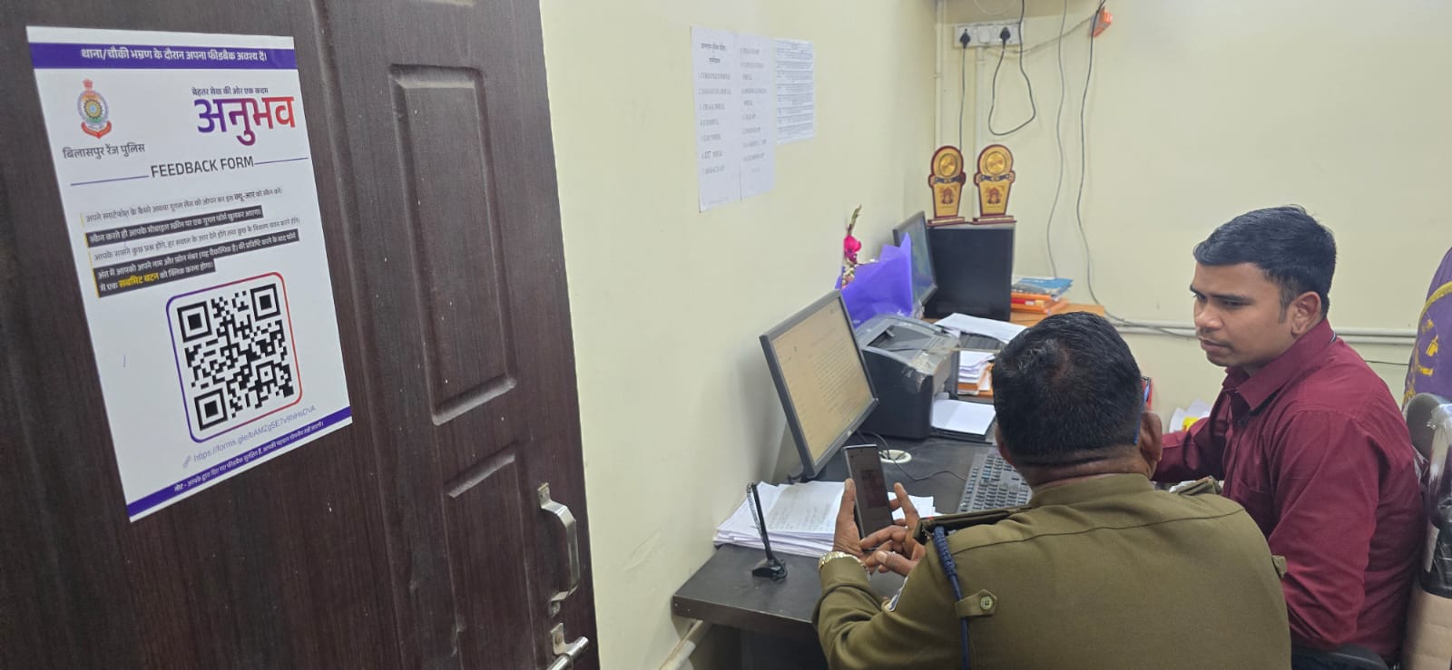 बिलासपुर रेंज में पुलिस-जन संवाद को मिला नया मंच‘अनुभव’,&nbsp; क्यूआर कोड से लिया जा रहा जनता का फीडबैक, थानों को मिला सकारात्मक प्रतिसाद