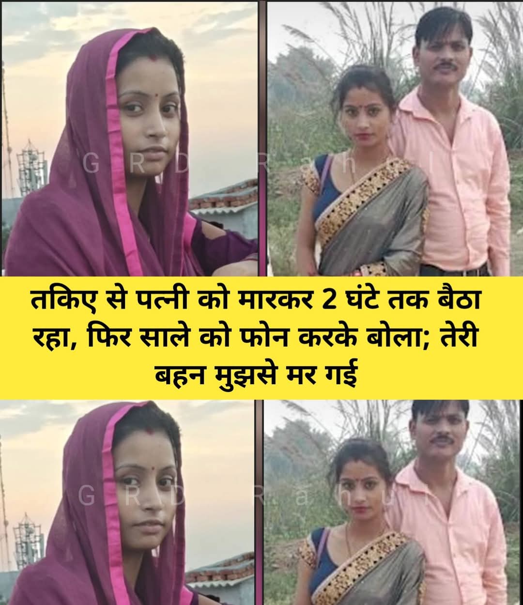 शक ने उजाड़ा हंसता-खेलता परिवार, पत्नी की हत्या कर पति जेल पहुंचा