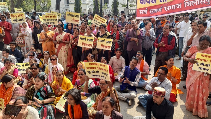 यूजीसी समता के संवर्धन अधिनियम 2026 के विरोध में सर्व सवर्ण समाज का शक्ति प्रदर्शन, भारत बंद के बाद निकली बिलासपुर में हजारों की रैली, कलेक्टर को सौंपा राष्ट्रपति-प्रधानमंत्री के नाम ज्ञापन