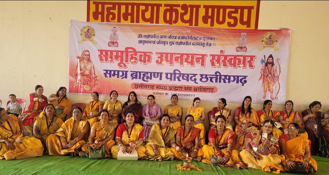 ब्राह्मण मातृशक्ति परिषद् ने कराया 31 ब्राह्मण बटुकों का उपनयन संस्कार.