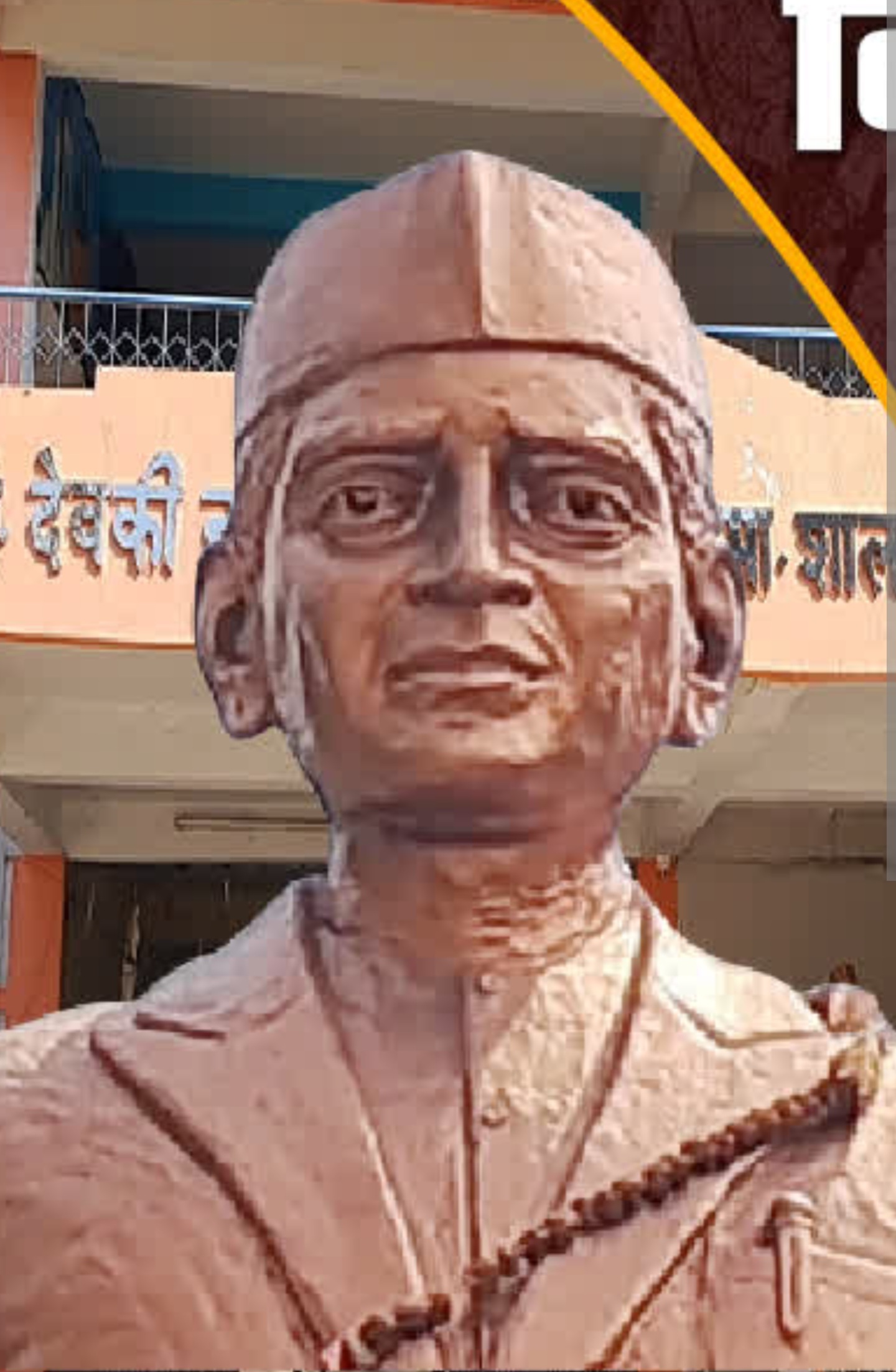 पं. देवकीनंदन दीक्षित की पुण्यतिथि पर आज दानदाता सम्मान समारोह