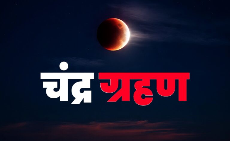 d478cg2g_chandra-grahan-2025_625x300_29_August_25.jpg