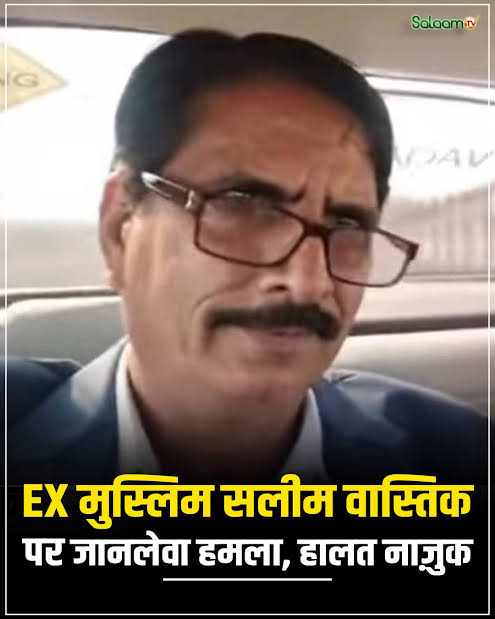 गाजियाबाद में यूट्यूबर सलीम पर जानलेवा हमला, हालत गंभीर; हमलावरों की तलाश में जुटी पुलिस