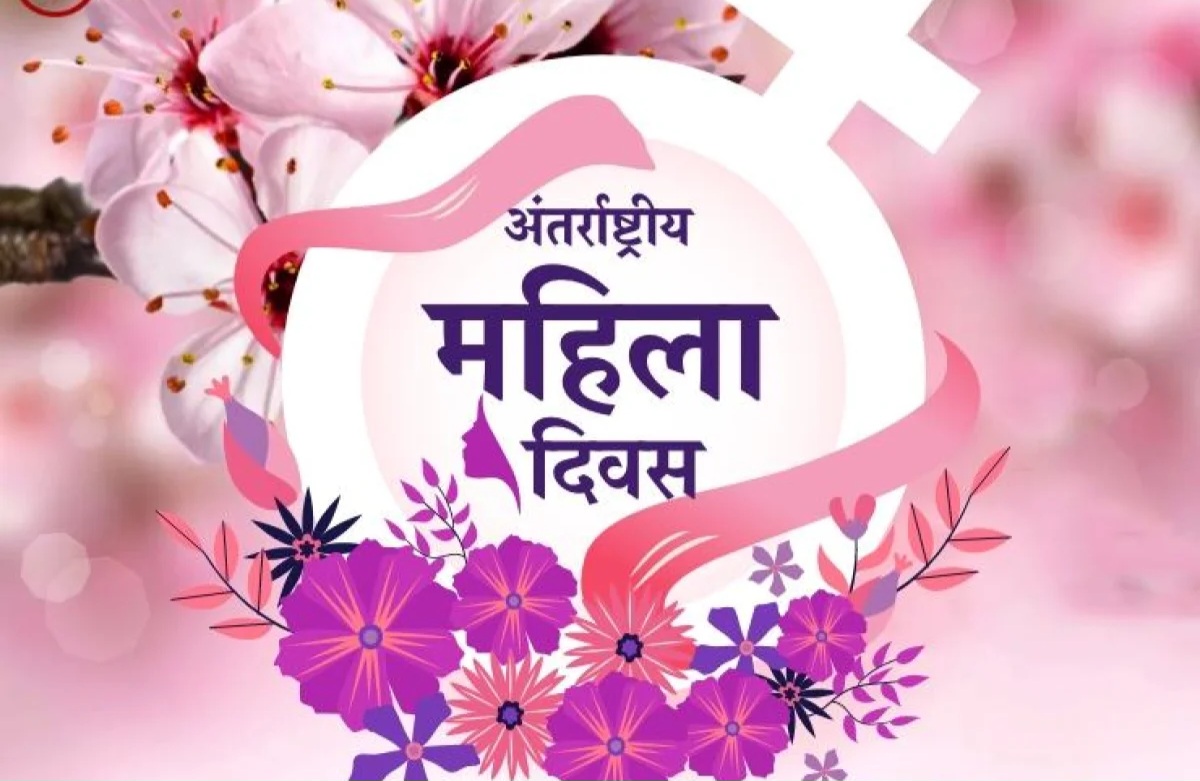 अंतरराष्ट्रीय महिला दिवस पर खेल प्रतियोगिताओं का आयोजन 8 मार्च को