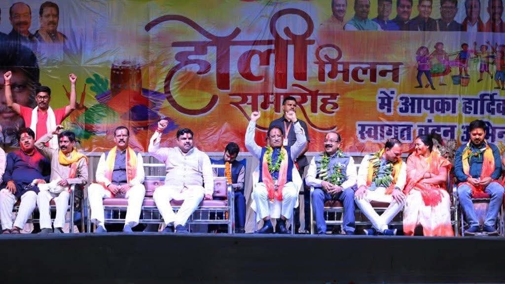रायपुर में भाजपा युवा मोर्चा का प्रदेश स्तरीय होली मिलन समारोह आयोजित