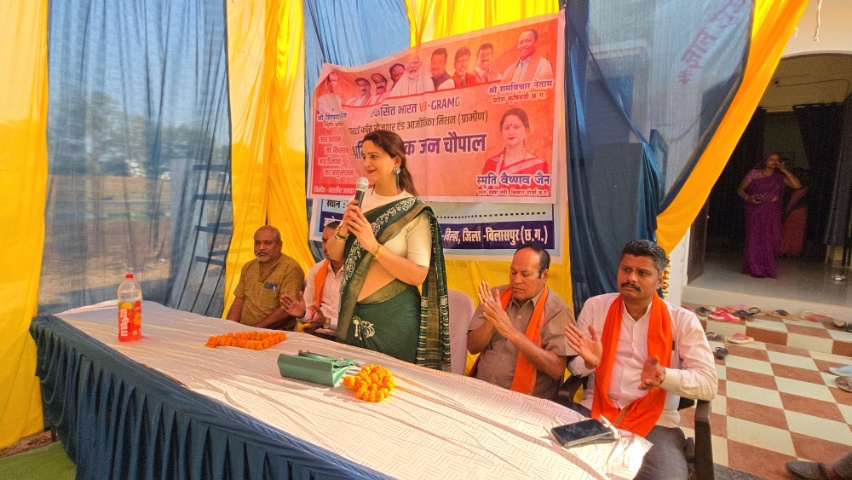 स्मृति वैष्णव जैन की पहल से तेज हुआ कृषक-श्रमिक चौपाल अभियान, ग्रामीण अंचलों में ‘VB-G-RAM-G’ मिशन की दी विस्तृत जानकारी,125 दिन रोजगार गारंटी व 7 दिन में डिजिटल भुगतान का भरोसा, बेलतरा क्षेत्र के गांव-गांव पहुंचकर भाजपा किसान मोर्चा ने बढ़ाई जागरूकता