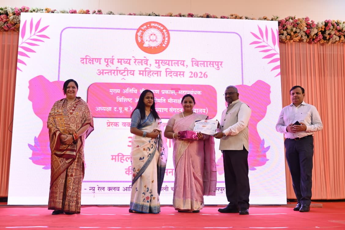 अंतरराष्ट्रीय महिला दिवस पर दक्षिण पूर्व मध्य रेलवे मुख्यालय में महिलाओं के लिए प्रेरणादायी कार्यक्रम का हुआ आयोजन