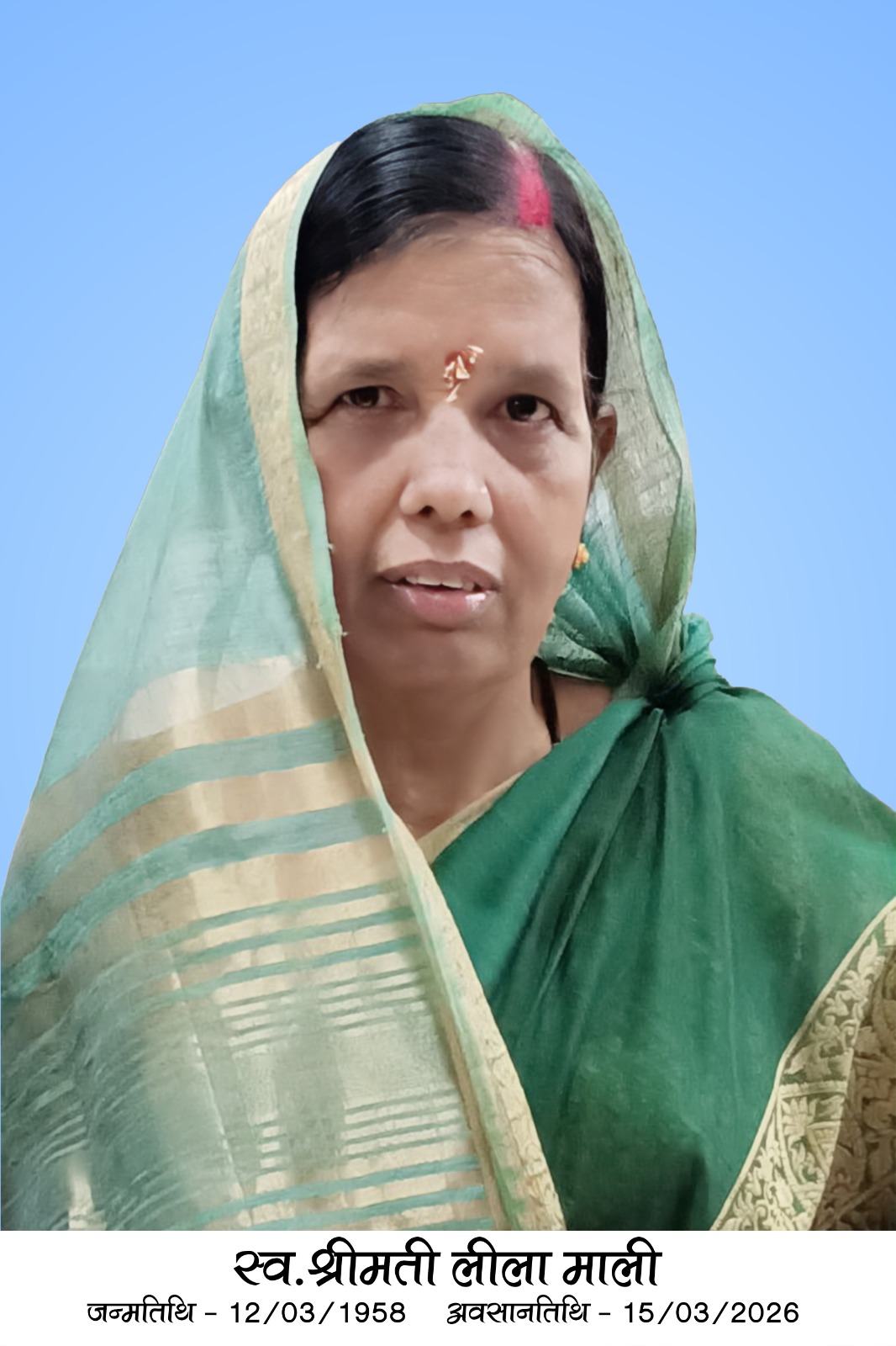 एसपी दीपमाला कश्यप को मातृ शोक, श्रीमती लीला सैनी का 69 वर्ष की आयु में हुआ निधन, अंतिम संस्कार सम्पन्न