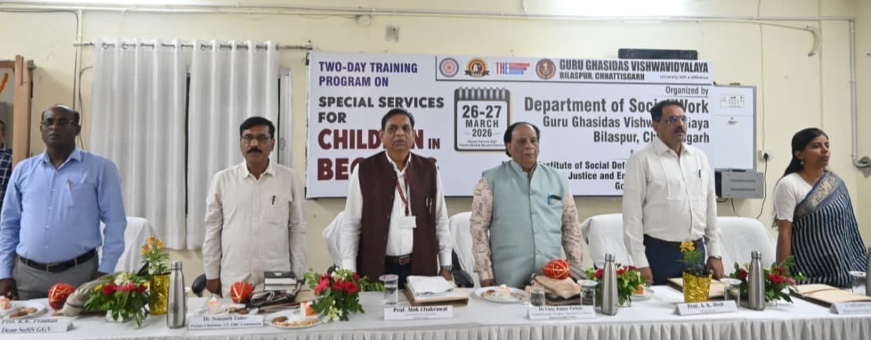 गुरु घासीदास विश्वविद्यालय में “बाल विशेष सेवाएं” पर दो दिवसीय राष्ट्रीय प्रशिक्षण कार्यक्रम का शुभारंभ..