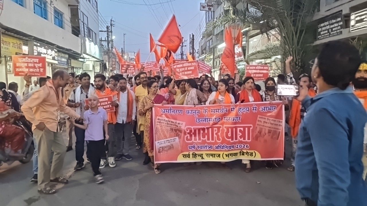 बिलासपुर में धर्म स्वातंत्र्य विधेयक 2026 के समर्थन में निकली विशाल आभार रैली, अवैध धर्मांतरण के खिलाफ जमकर लगे नारे