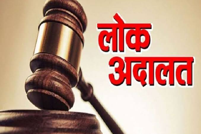 लोक अदालत में निराकृत हुये बिजली संबंधी प्रकरण, विद्युत कंपनी के 3 हजार से अधिक प्रकरणों का हुआ निराकरण