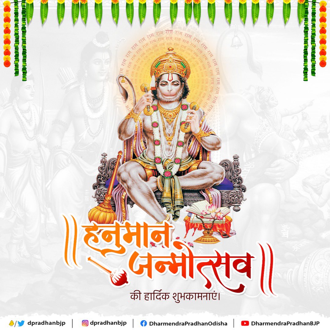 हनुमान जन्मोत्सव पर बिलासपुर में निकलेगी भव्य शोभायात्राएं, यातायात पुलिस ने की चाक-चौबंद व्यवस्था