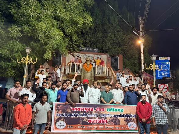 छत्तीसगढ़ नक्सली मुक्त होने के अवसर पर भारतीय जनता पार्टी युवा मोर्चा द्वारा इस अभियान के बलिदानियों को दी गई श्रद्धांजलि