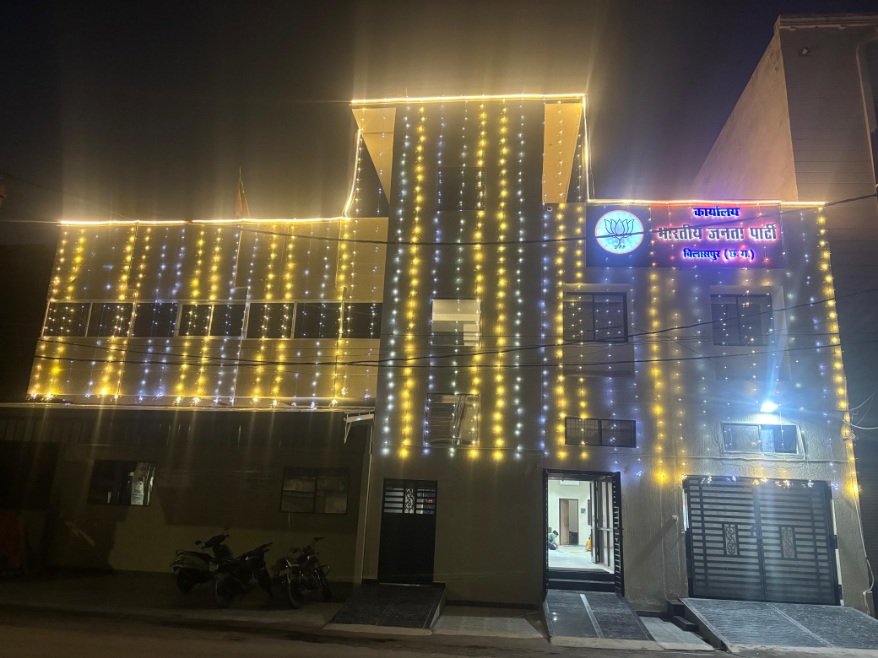 सोमवार भाजपा स्थापना दिवस पर बिलासपुर में भी होंगे विविध आयोजन