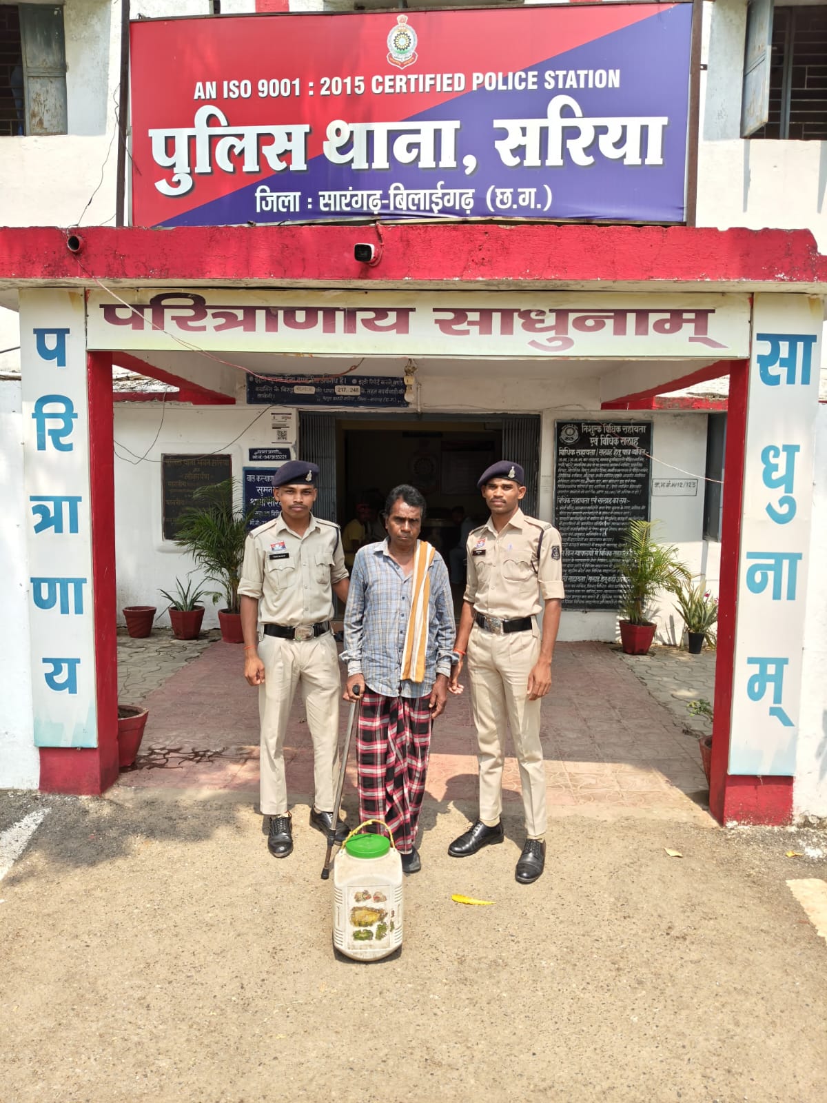 अवैध महुआ शराब के खिलाफ कार्रवाई, 15 लीटर के साथ आरोपी गिरफ्तारसरिया पुलिस की रेड, नगदी रकम भी जब्त