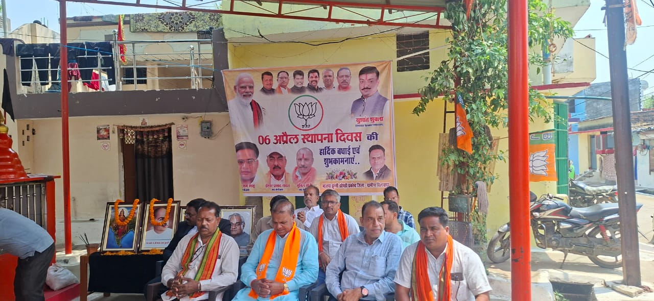 बिलासपुर: झुग्गी-झोपड़ी प्रकोष्ठ ने लिंगियाडीह में मनाया बीजेपी का 46वां स्थापना दिवस