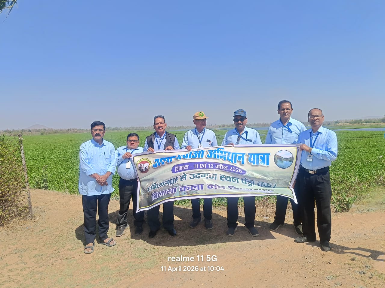 दो दिनी अरपा बचाओ अभियान यात्रा पेंड्रा पहुंची, अरपा भैंसाझार जलाशय जलकुंभी से भराउदगम का भू अर्जन के काम को पाया शिथिल