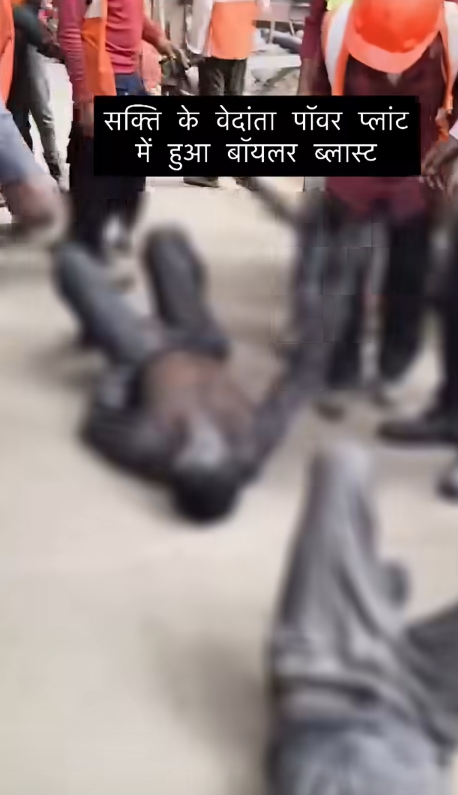 सक्ती में वेदांता पावर प्लांट में भीषण बॉयलर ब्लास्ट, 9 मजदूरों की मौत, कई गंभीर