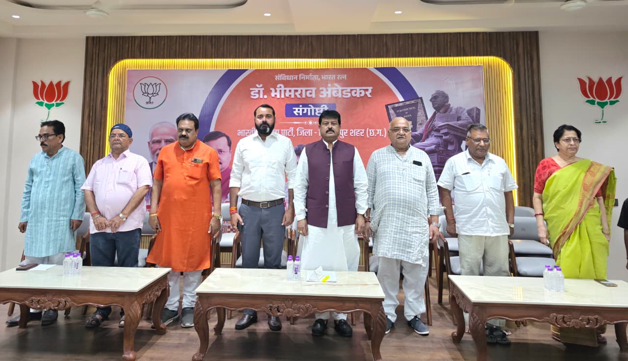 अंबेडकर जयंती पर भाजपा कार्यालय में जिला स्तरीय संगोष्ठी का आयोजन